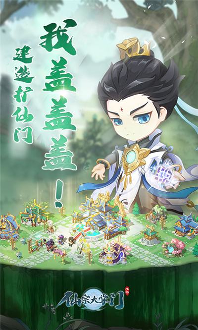 盘点人气最高的仙侠手游有哪些 2024有趣的仙侠手游合集