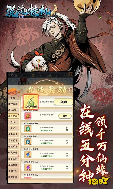 好玩的rpg仙侠游戏排行榜2024 最流行的仙侠游戏有哪些