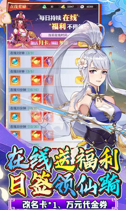 好玩的rpg仙侠游戏排行榜2024 最流行的仙侠游戏有哪些