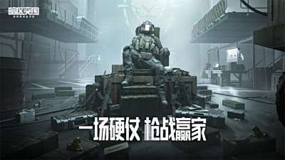 暗区突围PC端海外版官网链接 暗区突围国际服官网入口分享