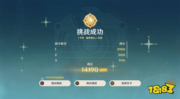 原神4.8導能原盤第一天攻略 導能圓盤引理第一天通關攻略
