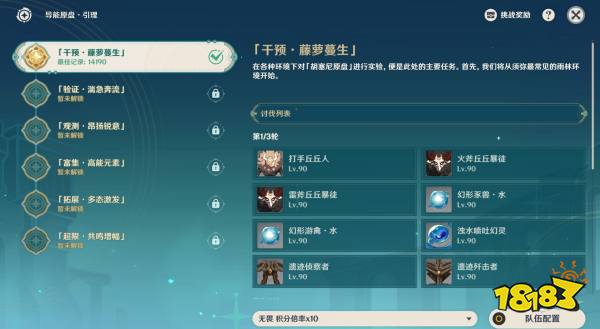原神4.8導能原盤第一天攻略 導能圓盤引理第一天通關攻略