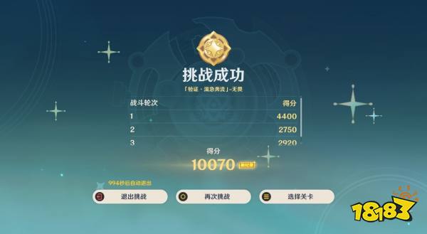 原神4.8導能原盤第二天攻略 導能圓盤引理第二天通關攻略