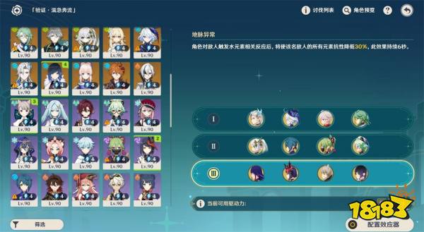 原神4.8導能原盤第二天攻略 導能圓盤引理第二天通關攻略