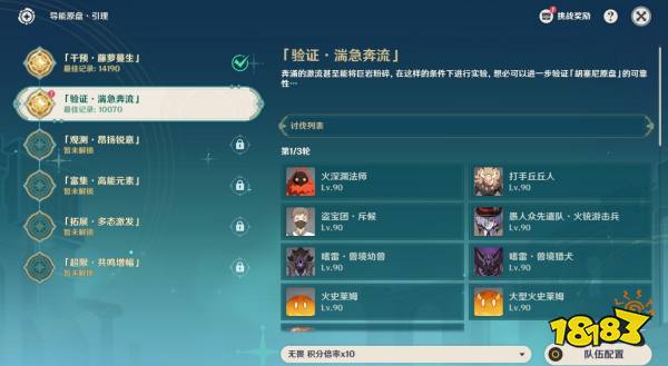 原神4.8導能原盤第二天攻略 導能圓盤引理第二天通關攻略