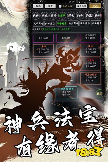 混沌挂机手游v1.0.1安卓版