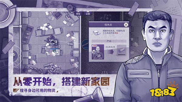 阿瑞斯病毒2安卓版v1.1.0.12