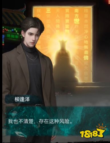 紙嫁衣7全5章解謎流程匯總 紙嫁衣7卿不負圖文攻略大全