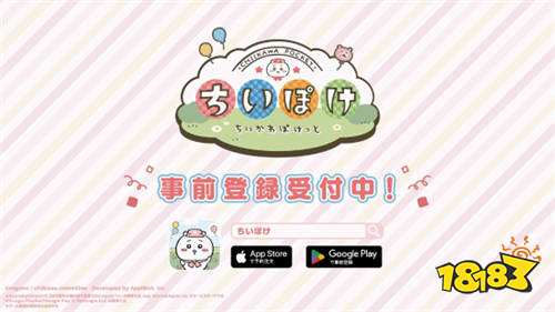 《Chiikawa Pocket》手游预告片公开，双端预约正式开启！著名动漫《吉伊卡哇》IP改编！