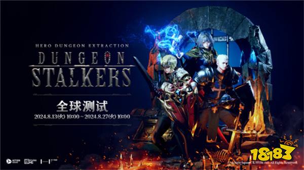 《Dungeon Stalkers》全球测试开始 签到赠送稀有角色！