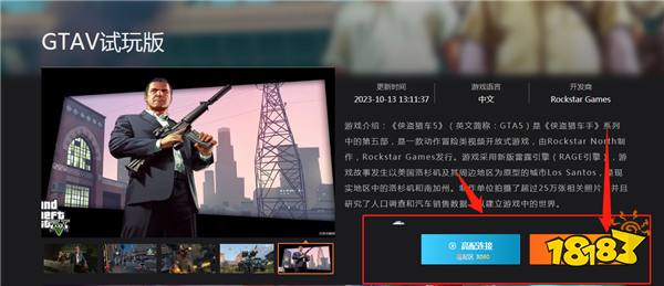 gtav配置要求高吗 GTAV试玩版线上直接玩教程