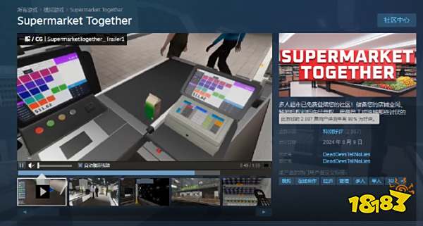 开超市哪有打人快乐？模拟经营游戏《Supermarket Together》外网爆火！