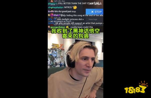 梦幻联动，北美顶流网红xQc收到《黑神话：悟空》礼箱，后续将直播开箱