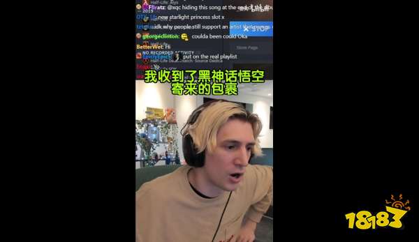 梦幻联动，北美顶流网红xQc收到《黑神话：悟空》礼箱，后续将直播开箱