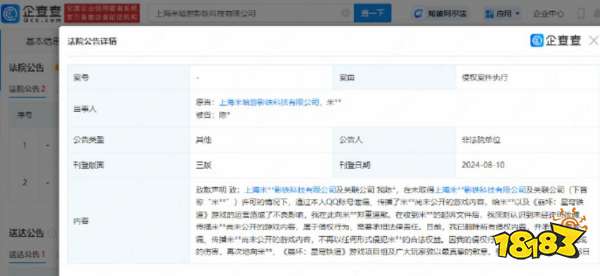 赔偿50万元！《崩坏：星穹铁道》内鬼向米哈游公开致歉：曾泄露内测内容