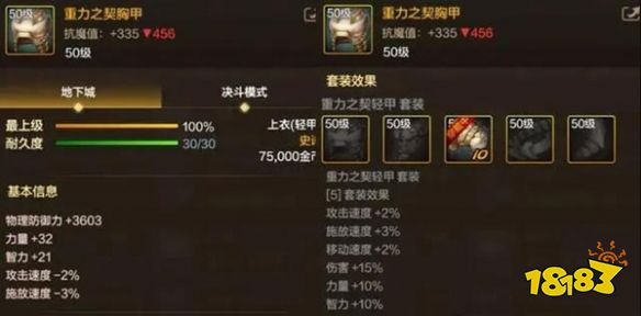 dnf手游劍魂畢業裝備怎么選 dnf手游白手畢業裝備推薦