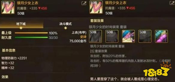 dnf手游劍魂畢業裝備怎么選 dnf手游白手畢業裝備推薦