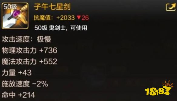 dnf手游狂戰士畢業武器怎么選 dnf手游紅眼畢業裝備推薦