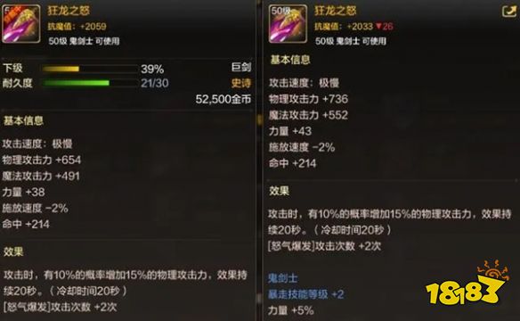 dnf手游狂戰士畢業武器怎么選 dnf手游紅眼畢業裝備推薦