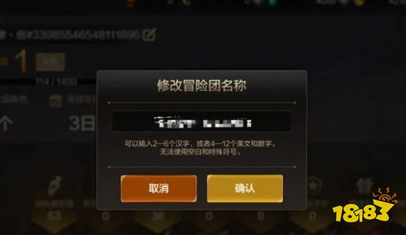 dnf手游冒險團怎么改名 dnfm冒險團改名方法介紹
