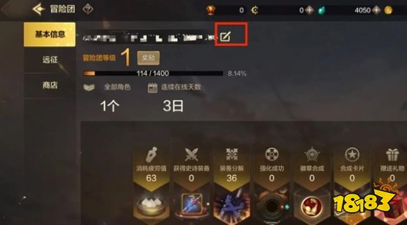 dnf手游冒險團怎么改名 dnfm冒險團改名方法介紹