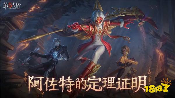 《第五人格》有没有福利兑换码？第五人格最新兑换码分享