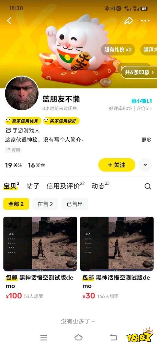 《黑神話悟空》Demo已發(fā)售?竟是玩家自制作品遭倒賣