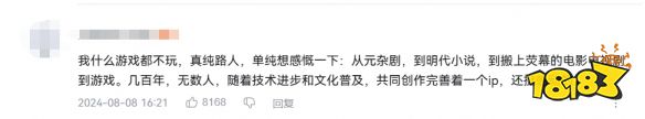 《黑神話》最終預告B站播放量突破1000萬!投幣超百萬