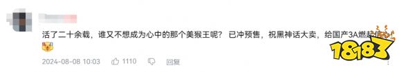 《黑神話》最終預告B站播放量突破1000萬!投幣超百萬