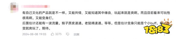《黑神話》最終預告B站播放量突破1000萬!投幣超百萬