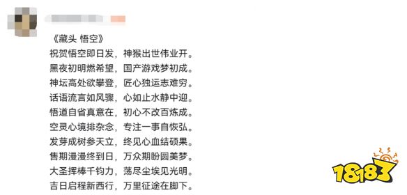 《黑神話》最終預告B站播放量突破1000萬!投幣超百萬