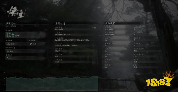 黑神話悟空性能測試結(jié)果是什么 各大配置性能測試結(jié)果介紹