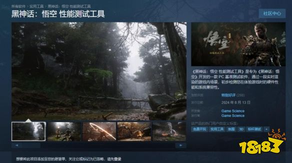 黑神話悟空性能測試結(jié)果是什么 各大配置性能測試結(jié)果介紹