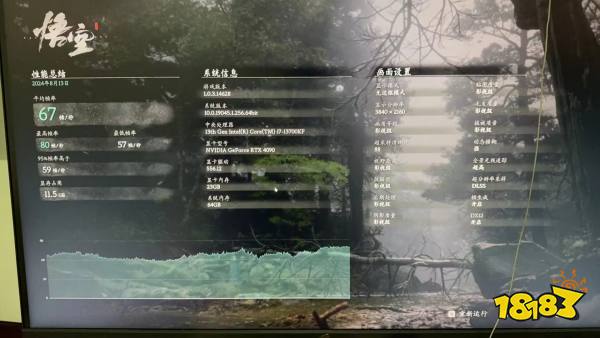 黑神話悟空性能測試結(jié)果是什么 各大配置性能測試結(jié)果介紹