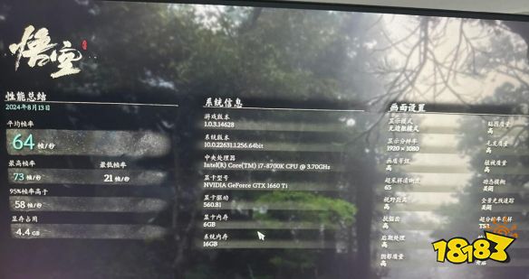 黑神話悟空性能測試結(jié)果是什么 各大配置性能測試結(jié)果介紹