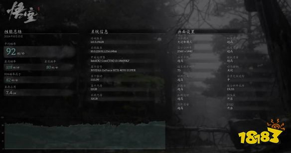 黑神話悟空性能測試工具怎么使用 性能測試工具使用方法