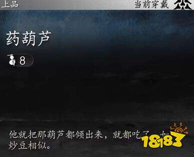 黑神話悟空藥葫蘆有什么用 黑神話悟空藥葫蘆作用介紹