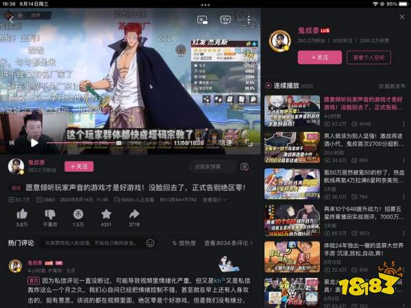 火影忍者up主危险发言:某游戏的玩家群体是宗教