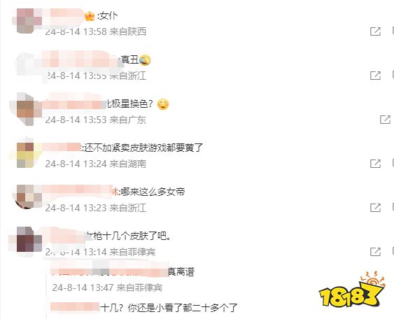 LOL女帝皮肤首曝：玩家争议女帝变女仆？