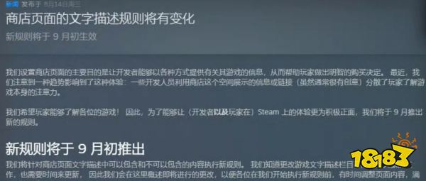 Steam为“打击广告”怒出新规：禁止游戏利用文字上链接！