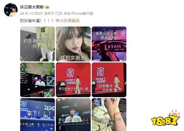 真·富婆风范！NIP战队夺冠，乐言女友高调秀恩爱引热议！