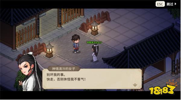 《大侠立志传》全新DLC《倩影萍踪》发售，新增自创武学玩法