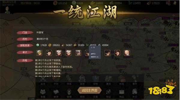 《大侠立志传》全新DLC《倩影萍踪》发售，新增自创武学玩法