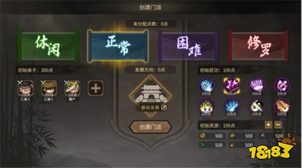 《大侠立志传》全新DLC《倩影萍踪》发售，新增自创武学玩法