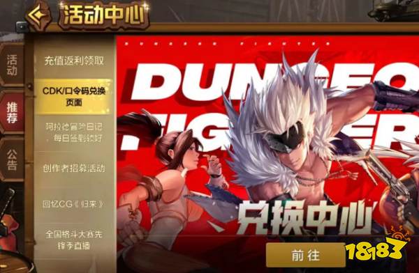 dnf手游八月有哪些兌換碼 dnf手游八月兌換碼大全