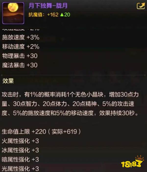 dnf手游最初的勇士和月下獨舞稱號哪個好 最初的勇士和月下獨舞強度比較