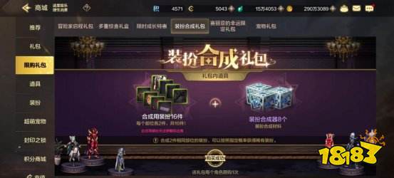 dnf手游天空套怎么合最便宜 dnf手游天空套省錢合成方法