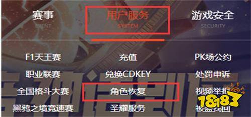 dnf手游刪除角色以后如何恢復 恢復刪除角色方法介紹