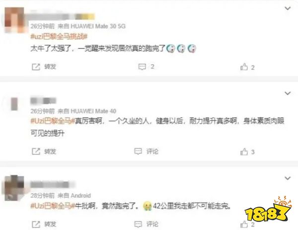 Uzi巴黎全馬 uzi為什么跑巴黎全馬