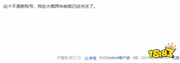 B站惊现游戏科学新号，疑似将有新作上线，网友直呼：新游预告要来了？